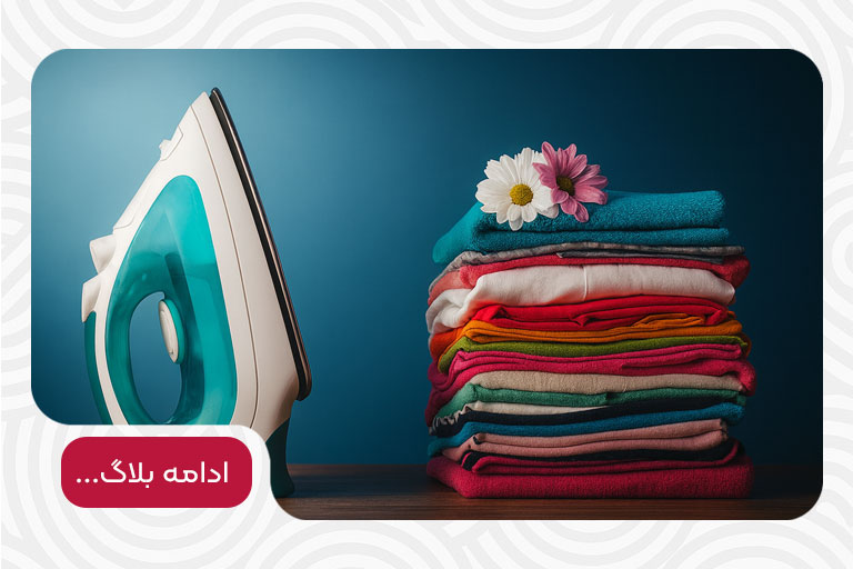 بهترین اتو را برای لباس های چروک خود پیدا کنید