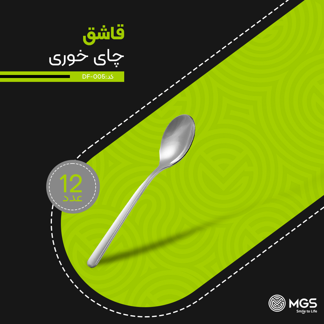 قاشق چای خوری استیل کد DF005