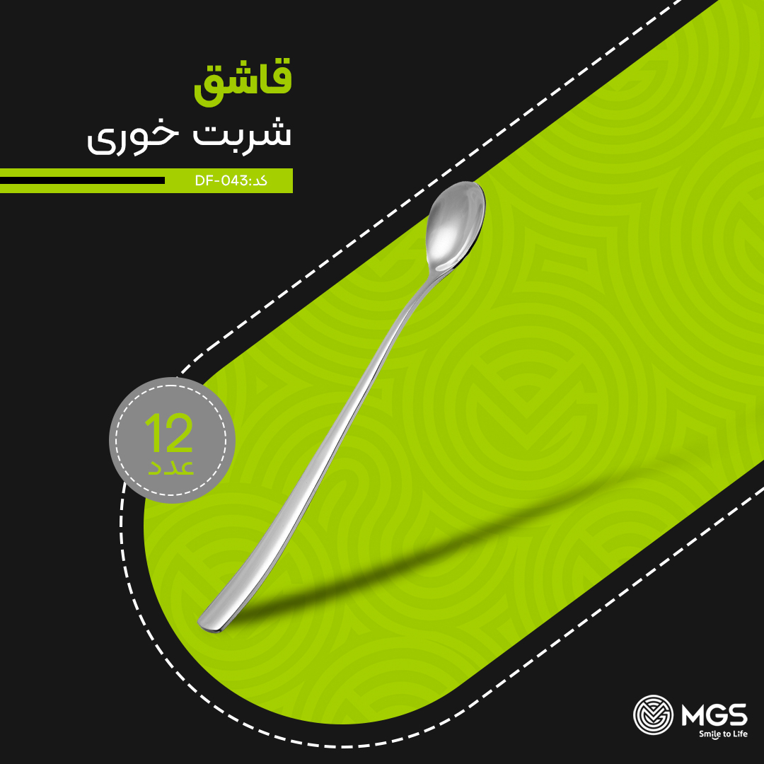 قاشق شربت خوری استیل کد DF043