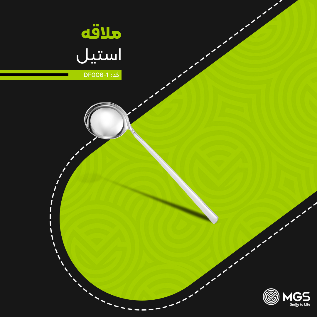 ملاقه بزرگ استیل کد DF006-1