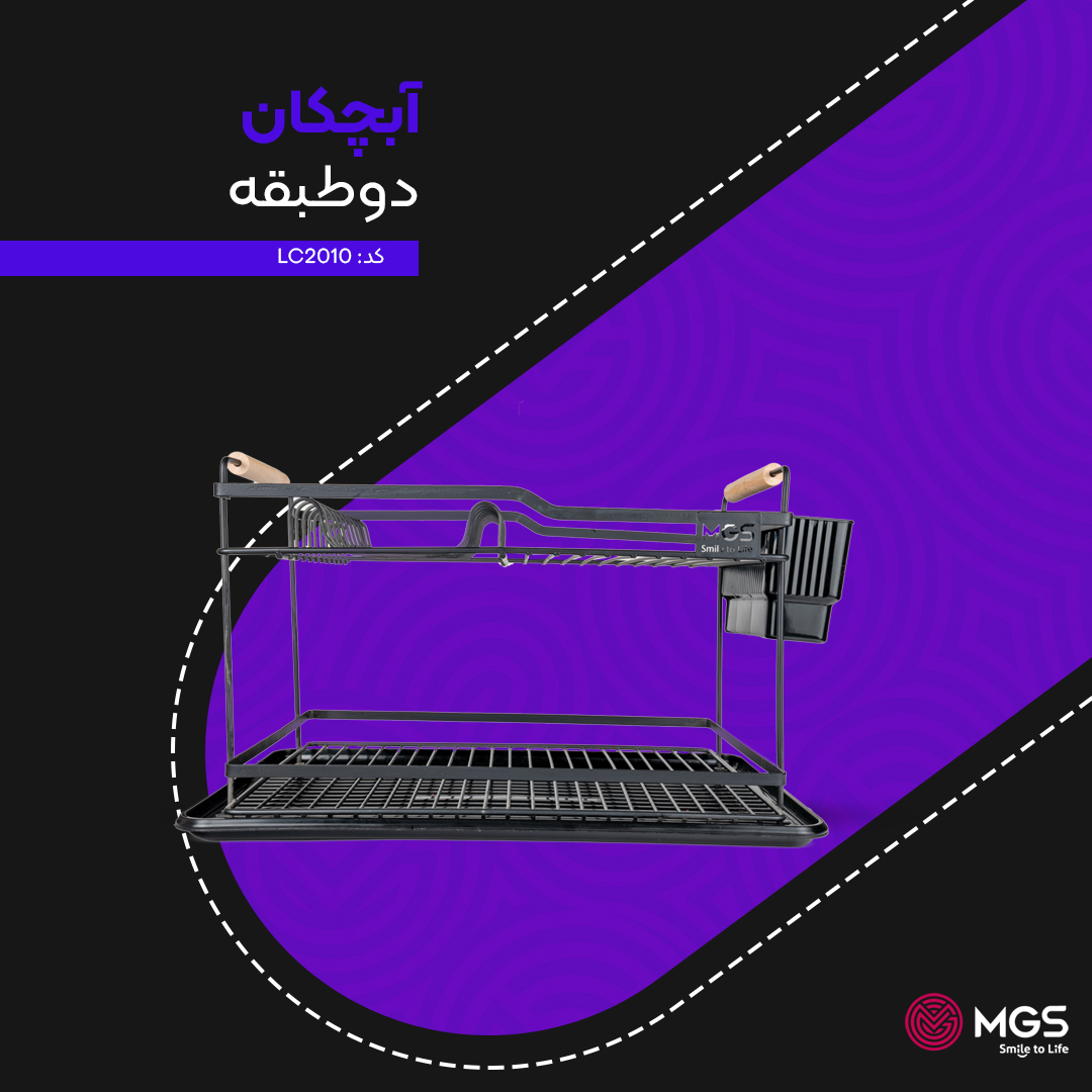 آبچکان دو طبقه MGS کد Dr1014