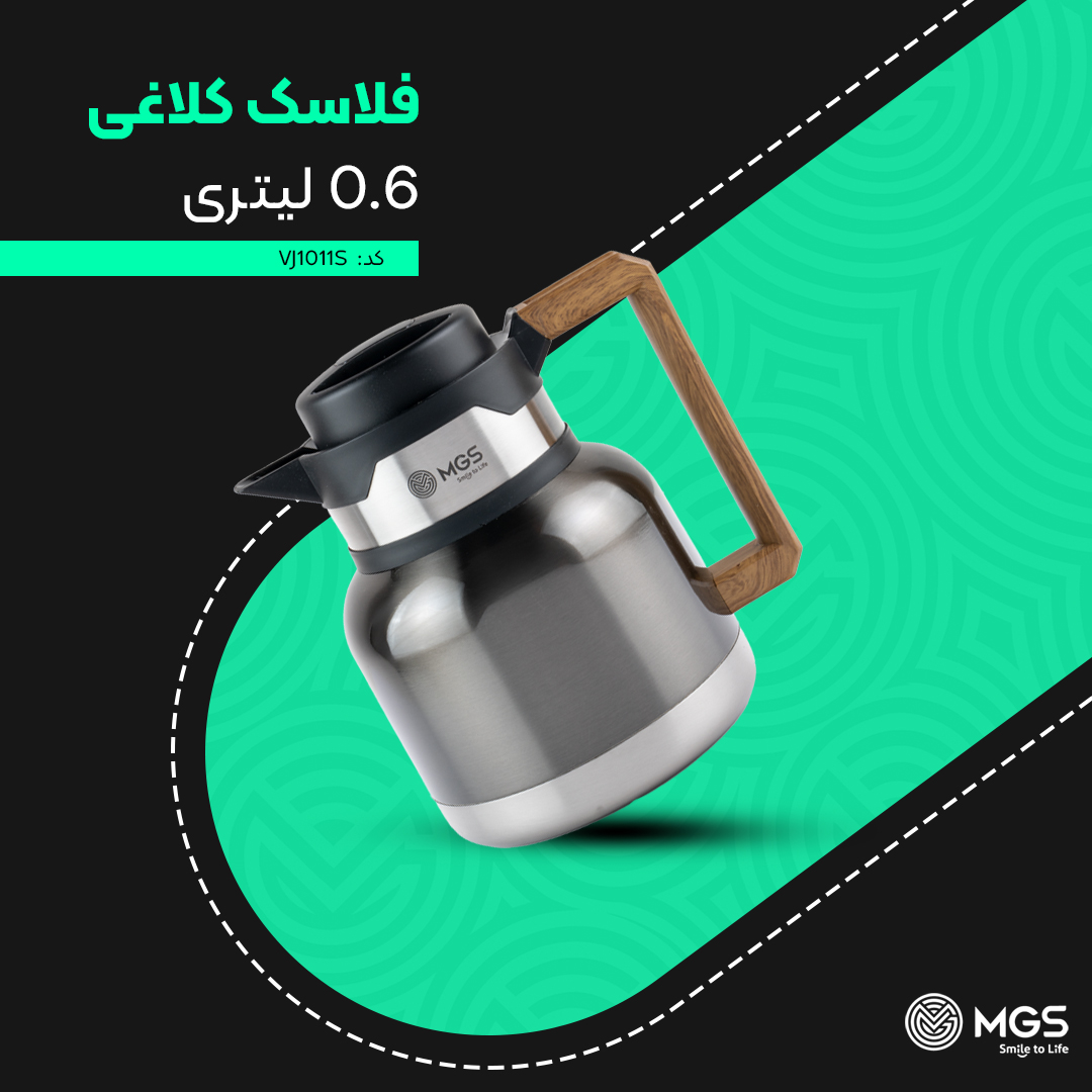 فلاسک 0.6 لیتر استیل MGS کد VJ1011S