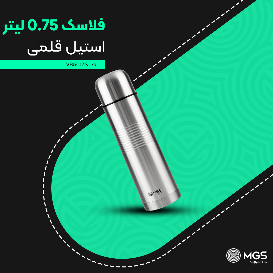 فلاسک 0.75 لیتر استیل قلمی MGS کد VB5013S