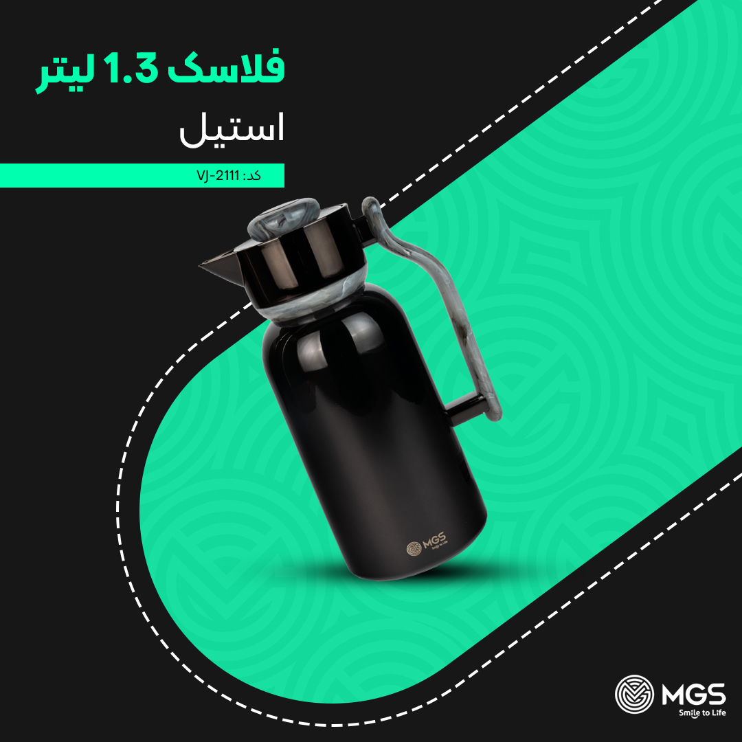 فلاسک 1.3 لیتر استیل MGS کدVJ-2111
