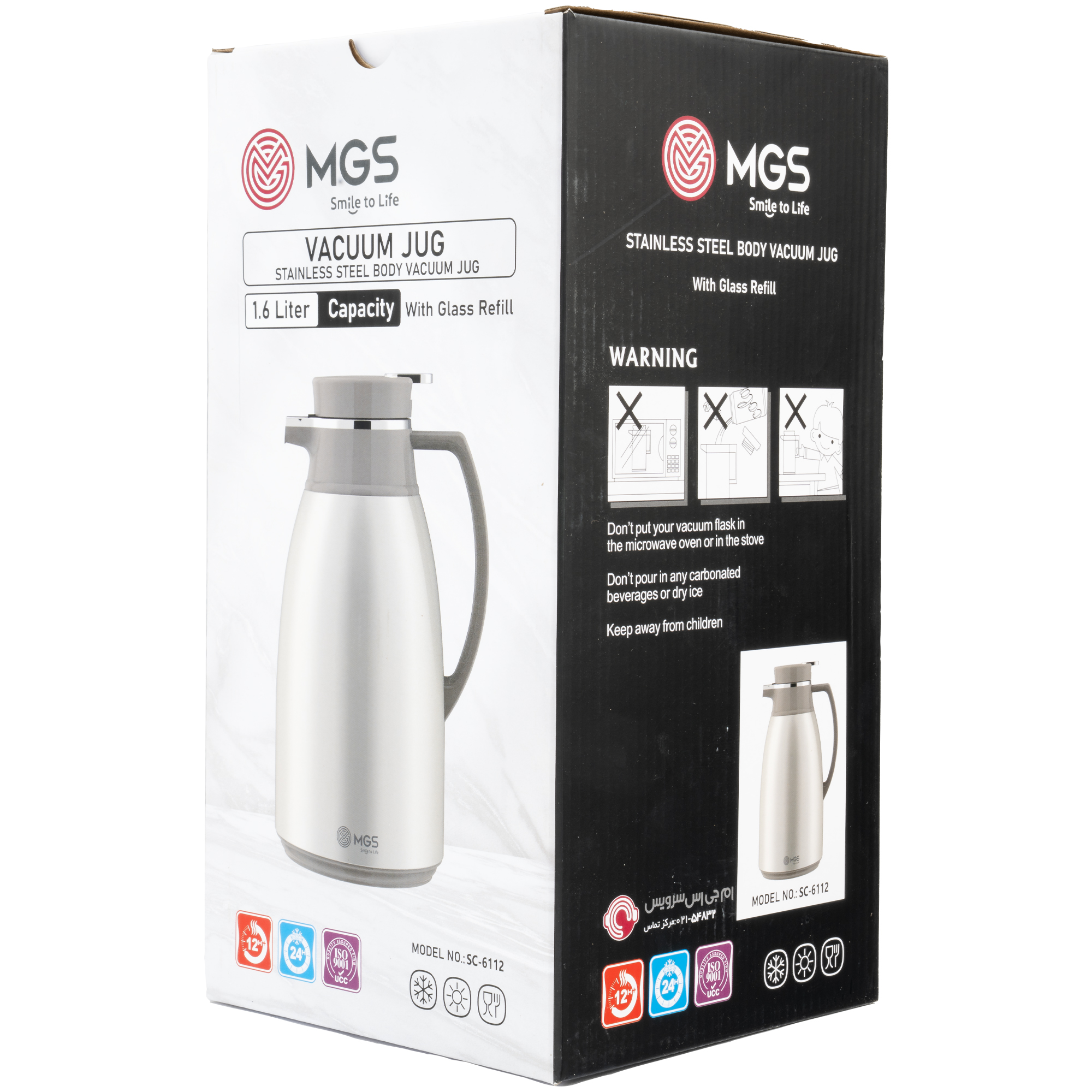 فلاسک 1.6 لیتر MGS کد SC-6112