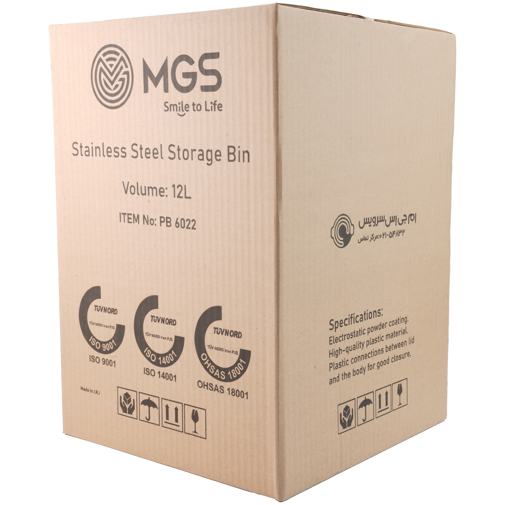 سطل زباله استیل 12 لیتری MGS کد Pb6022