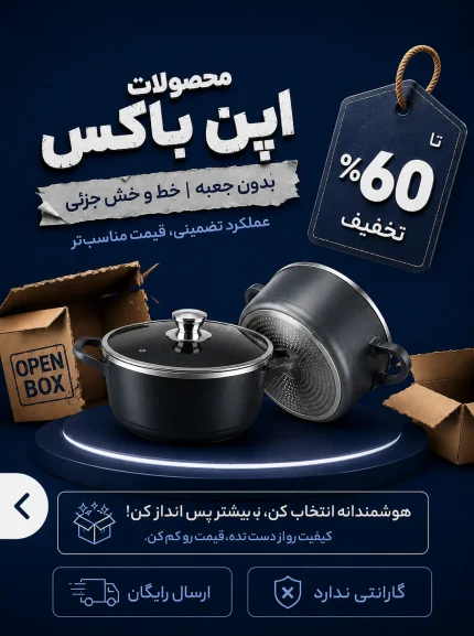 محصولات اپن باکس