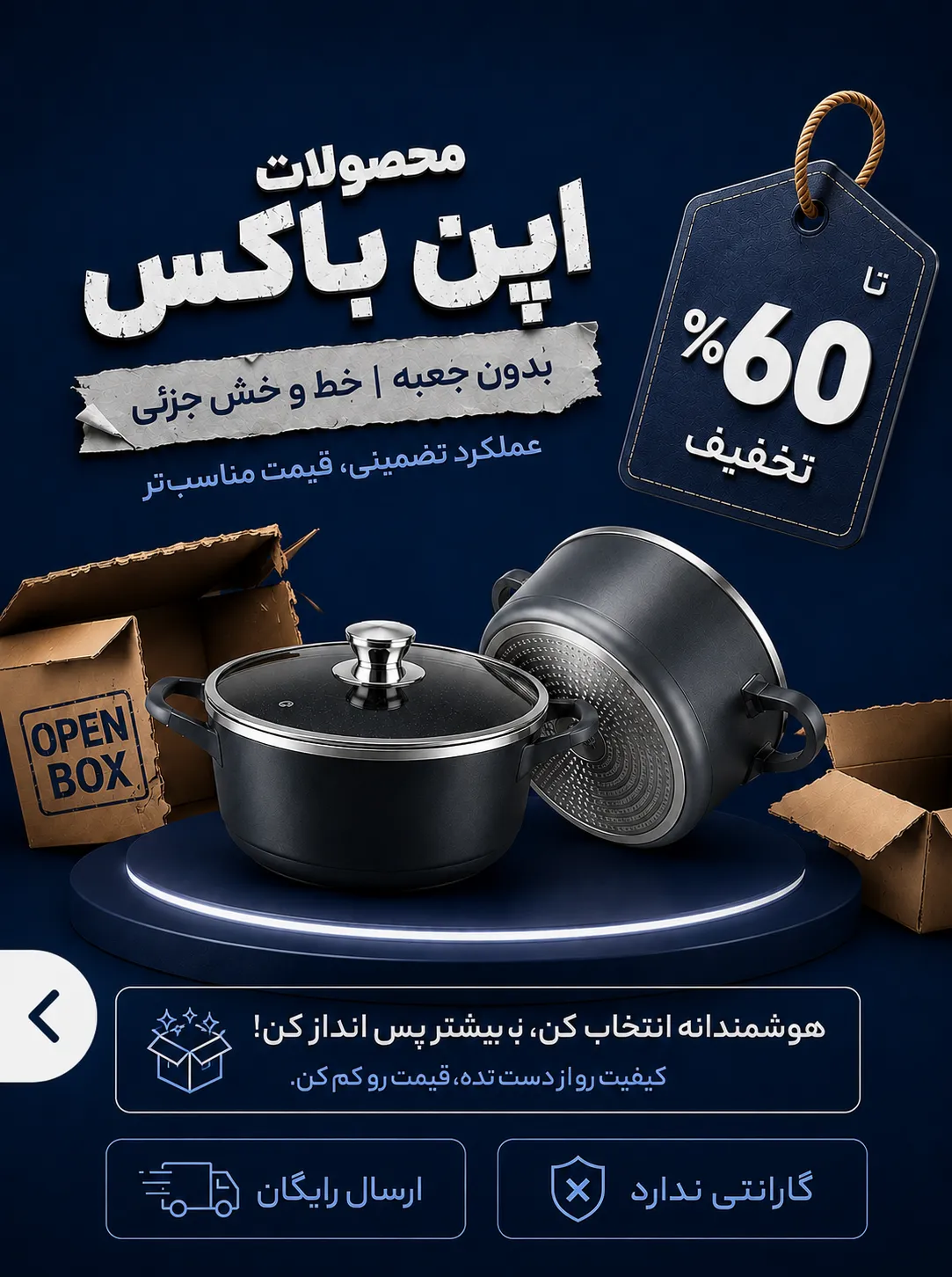 محصولات اپن باکس
