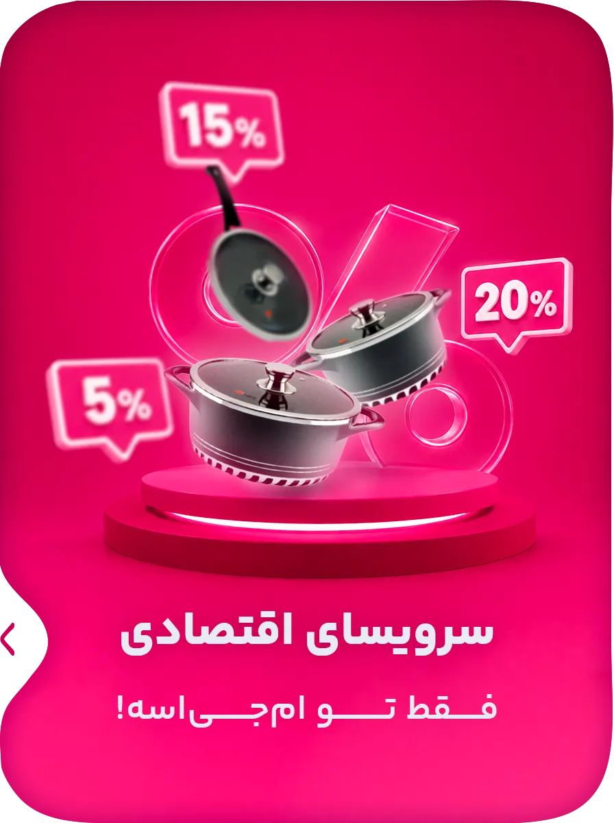 سرویس های اقتصادی