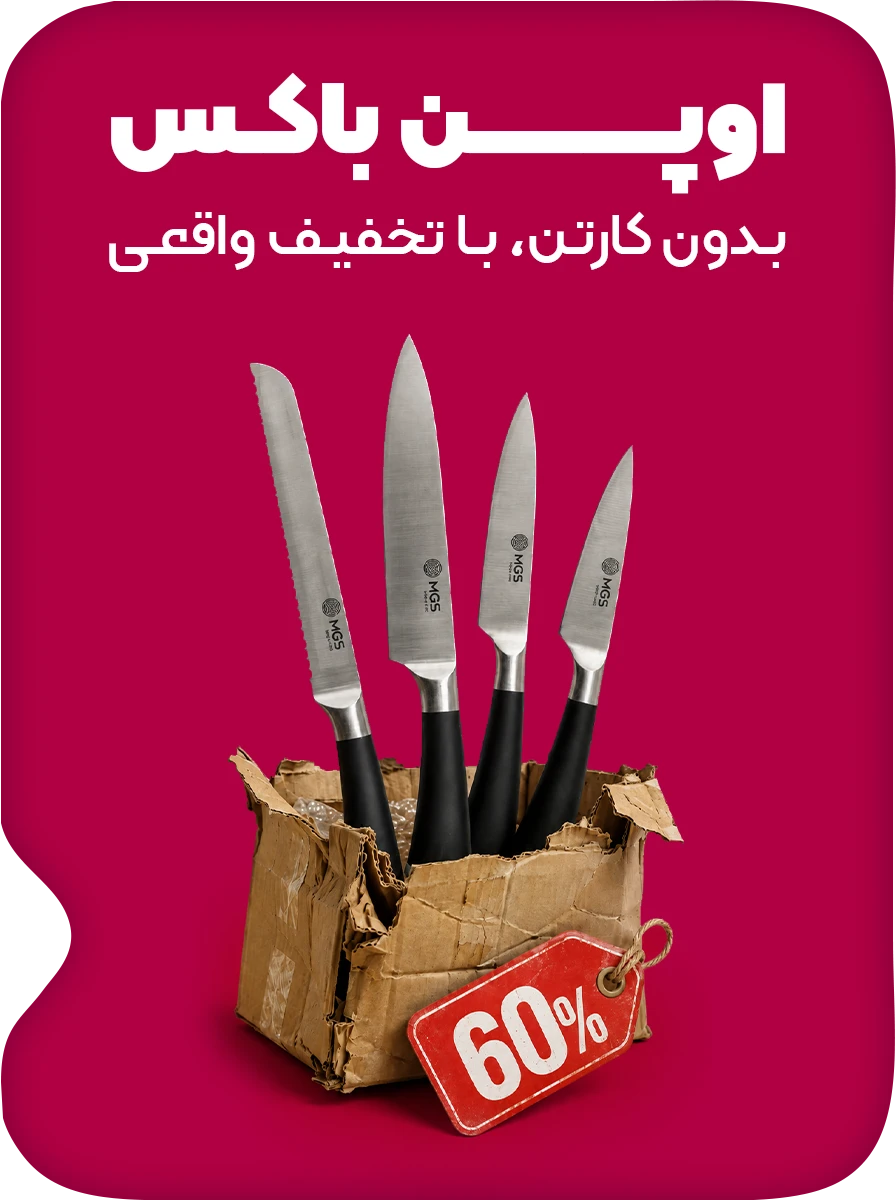 محصولات اپن باکس