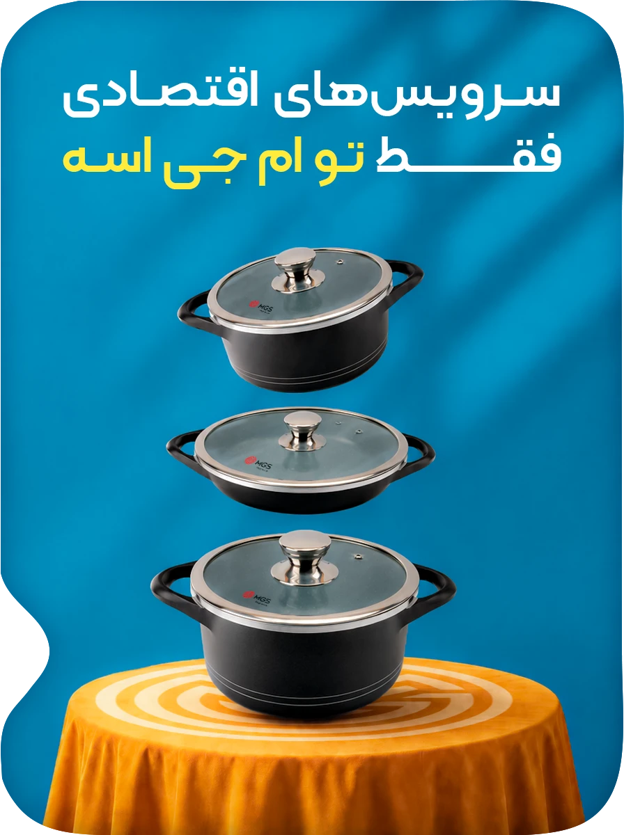 سرویس های اقتصادی