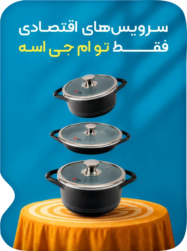 سرویس های اقتصادی