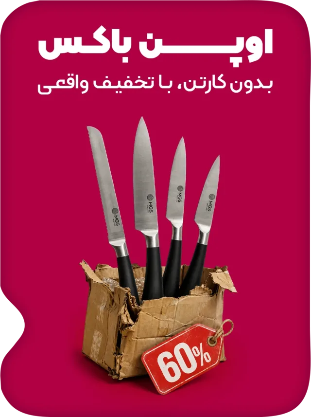 محصولات اپن باکس