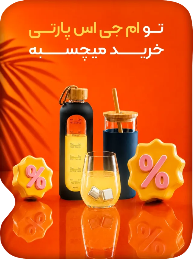 ام جی اس پارتی