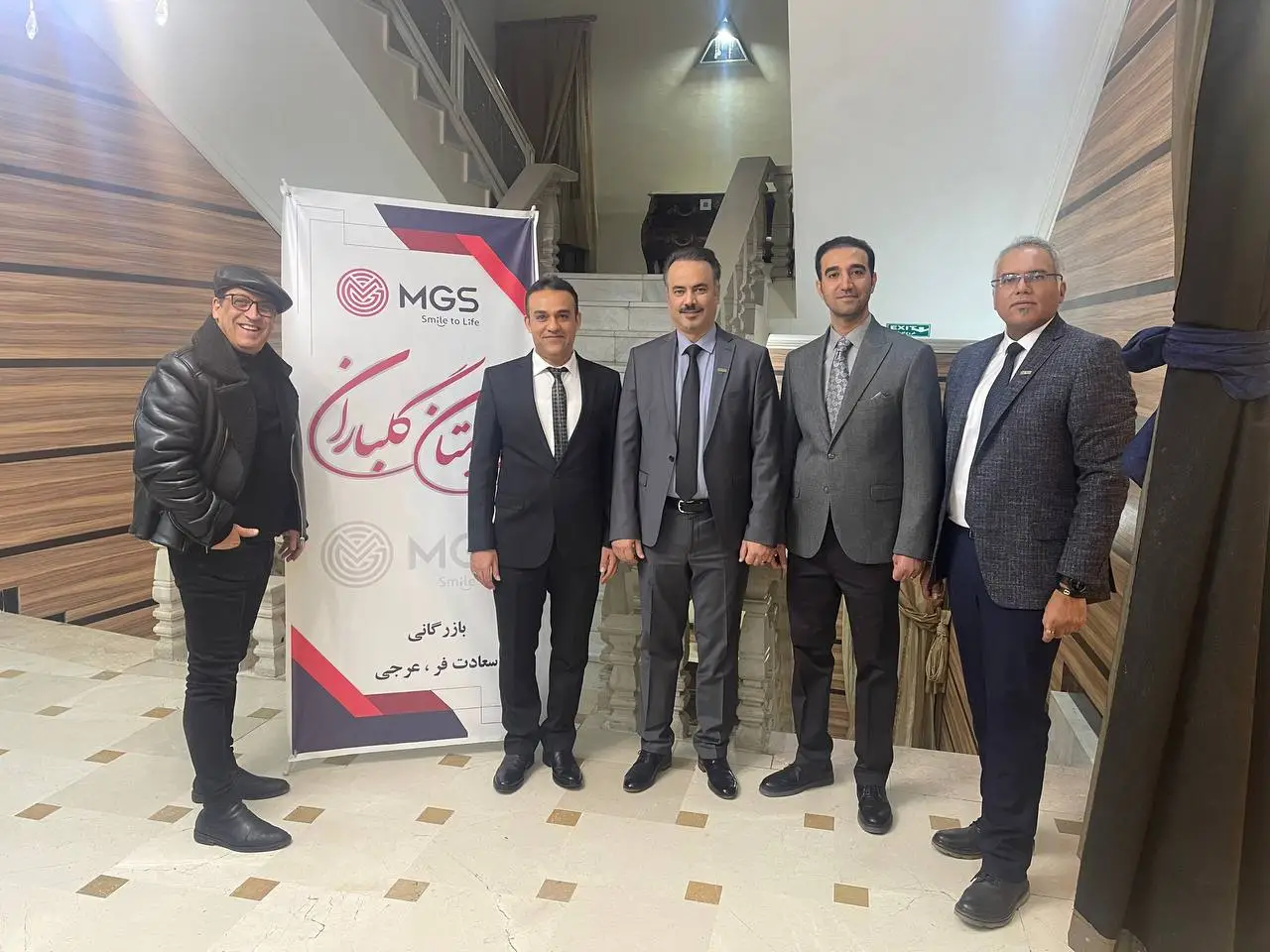 سمینار MGS در همدان