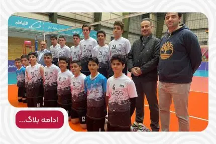 تیم والیبال نوجوانان MGS