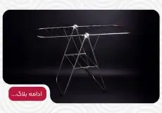 بهترین بند رخت آپارتمانی