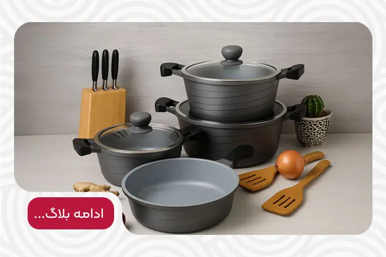 راهنمای کامل خرید انواع قابلمه: استیل، چدن، نچسب و مس