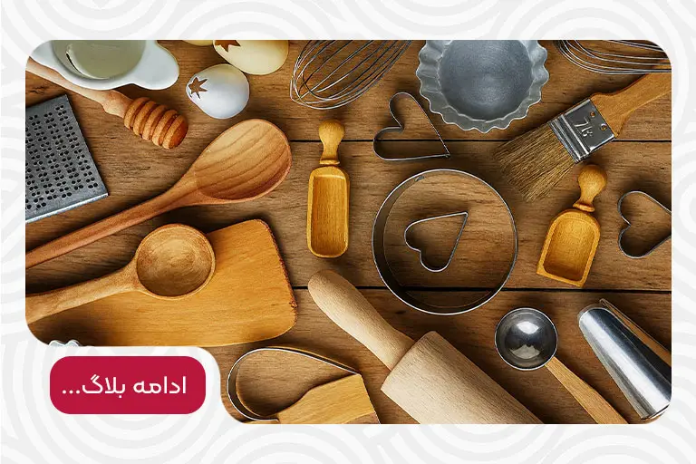 راهنمای خرید بهترین ابزار آشپزخانه