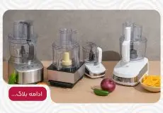 راهنمای انتخاب و خرید بهترین خردکن
