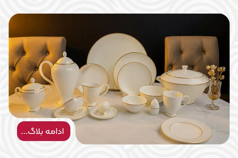 معرفی انواع ظروف سرو و پذیرایی