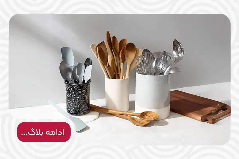 راهنمای انتخاب بهترین کفگیر ملاقه برای ظروف نچسب