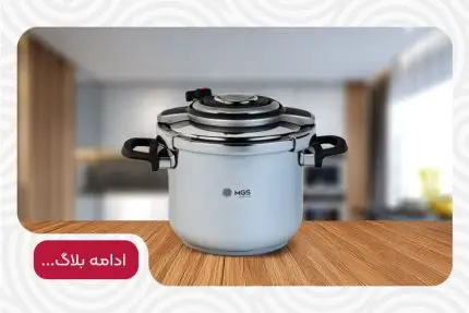 راهنمای استفاده صحیح از زودپز ام جی اس