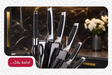 سرویس کارد و ساطور